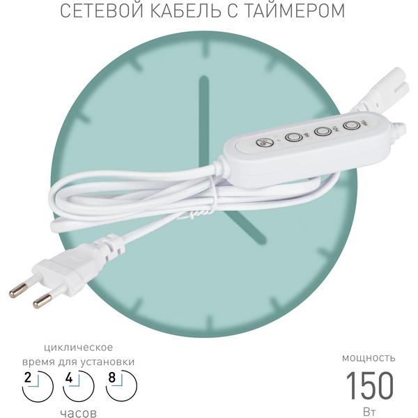 

Таймер с вилкой и разъемом для светильника с проводом 1,5 м ЭРА FITO-LINETIME-2 pin (9/12/15 H)-GR, FITO-LINETIME-2 pin (9/12/15 H)-GR