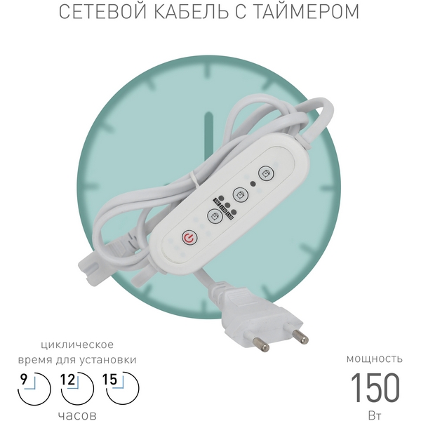 

Таймер с вилкой и разъемом для светильника с проводом 1,5 м ЭРА FITO-LINETIME-3 pin (9/12/15 H)-GR, FITO-LINETIME-3 pin (9/12/15 H)-GR