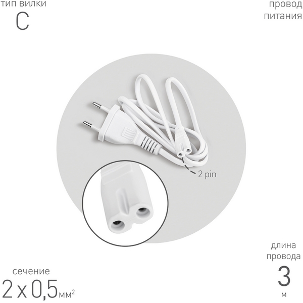 

Кабель питания 3м ЭРА FT-С7-plug-3, FT-С7-plug-3