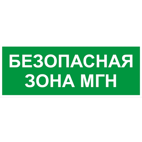 Изображение товара Наклейка самоклеящаяся ЭРА INFO-SSA-124 для светильников 13x35 см