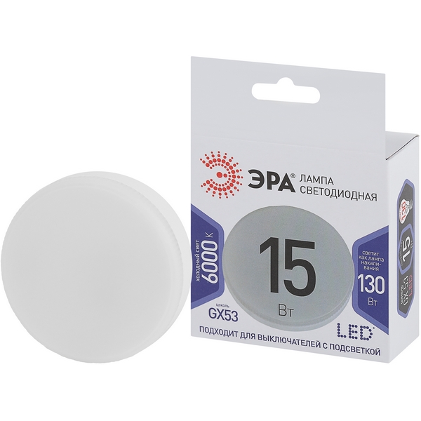 

Лампочка светодиодная GX53 15W ЭРА LED GX-15W-860-GX53, LED GX-15W-860-GX53