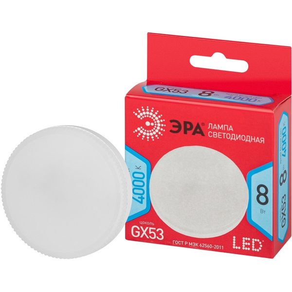 

Лампочка светодиодная GX53 8W ЭРА LED GX-8W-840-GX53 R, LED GX-8W-840-GX53 R