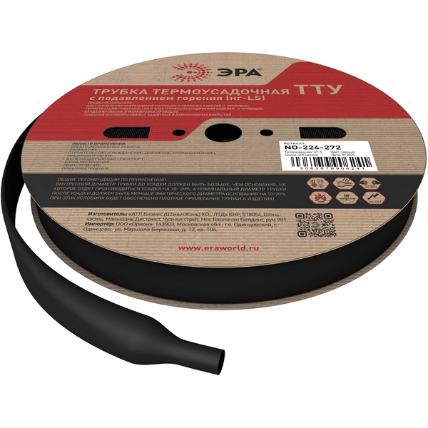 

Трубка термоусадочная 3/1 200м (черный) ЭРА NO-224-272, NO-224-272