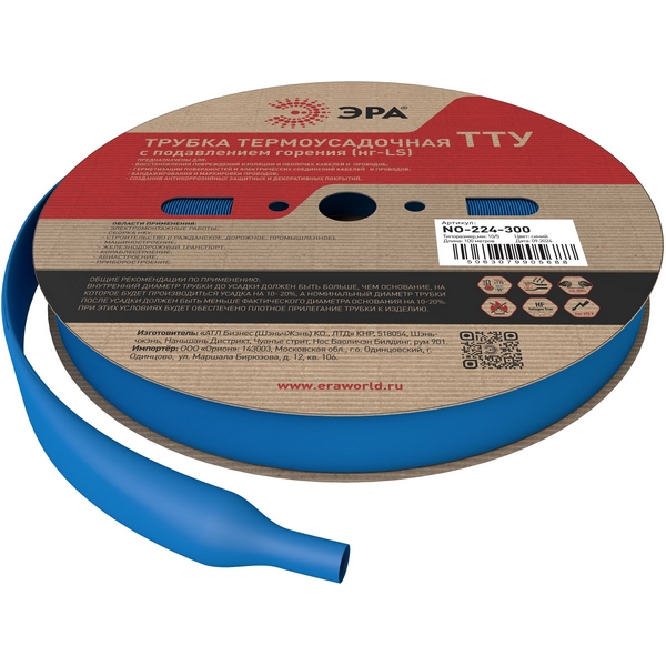 

Трубка термоусадочная 10/5 100м (синий) ЭРА NO-224-300, NO-224-300