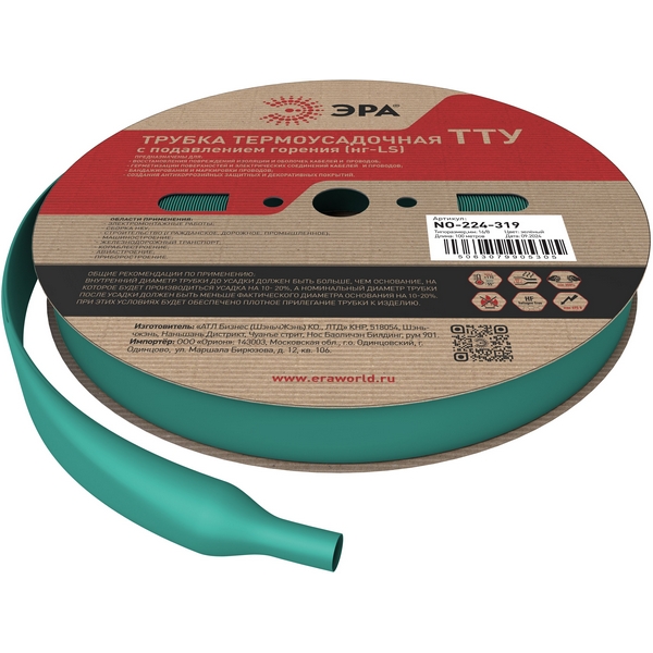

Трубка термоусадочная 16/8 100м (зеленый) ЭРА NO-224-319, NO-224-319