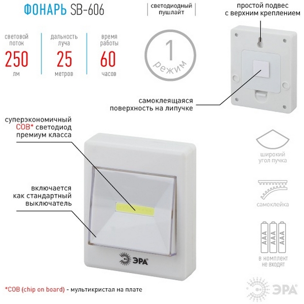 Изображение товара Мебельный светильник светодиодный ЭРА SB-606 SB-606
