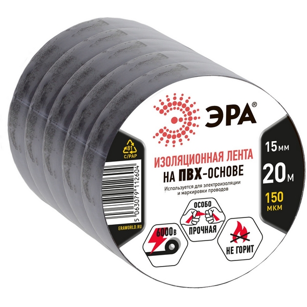 Изображение товара Изолента ПВХ черная 15мм х 20м 5 шт. ЭРА SET-1520Black SET-1520Black Изображение товара Изолента ПВХ черная 15мм х 20м 5 шт. ЭРА SET-1520Black SET-1520Black