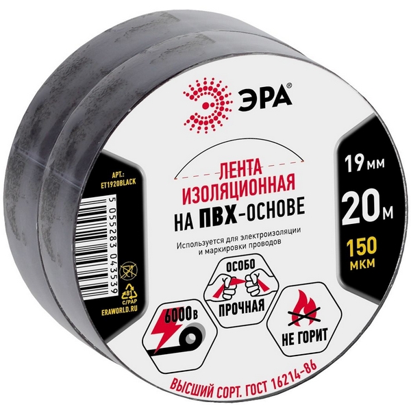 

Изолента ПВХ черная 19мм х 20м 2 шт. ЭРА SET2-1920BLACK SET2-1920BLACK, Черный, SET2-1920BLACK SET2-1920BLACK