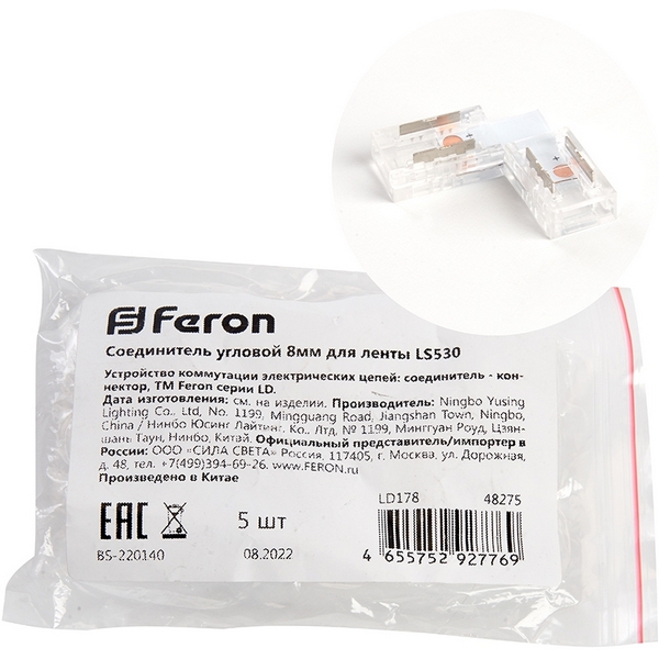 

Соединитель угловой 10мм для ленты COB LS530, LD178 Feron 48275 (5 шт.), 48275