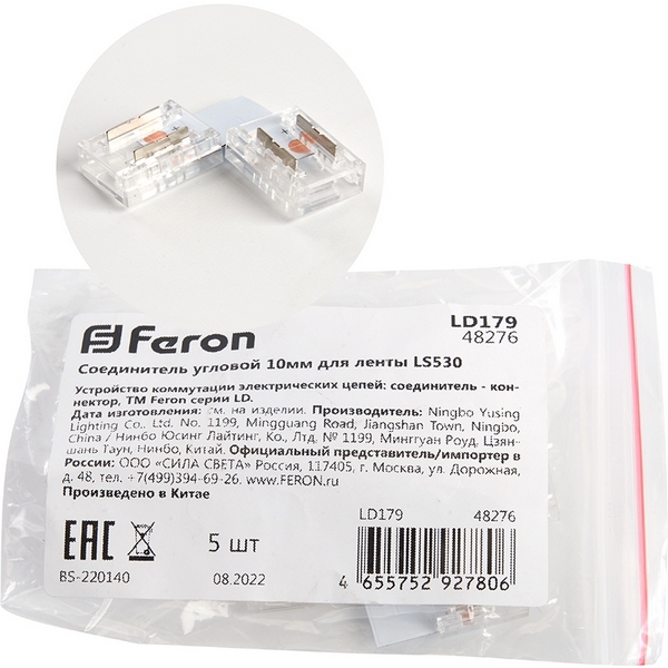 

Соединитель угловой 12мм для ленты COB LS530, LD179 Feron 48276 (5 шт.), 48276