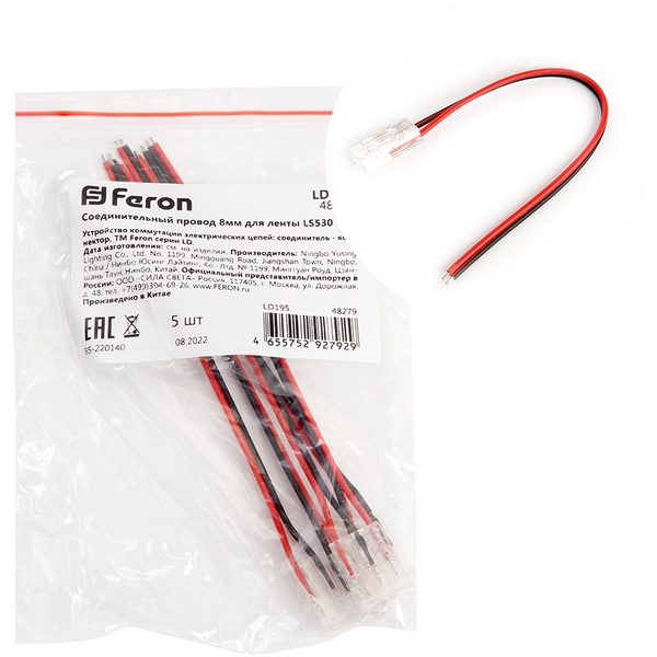 

Соединительный провод 10мм для ленты COB LS530, LD195 Feron 48279 (5 шт.), 48279