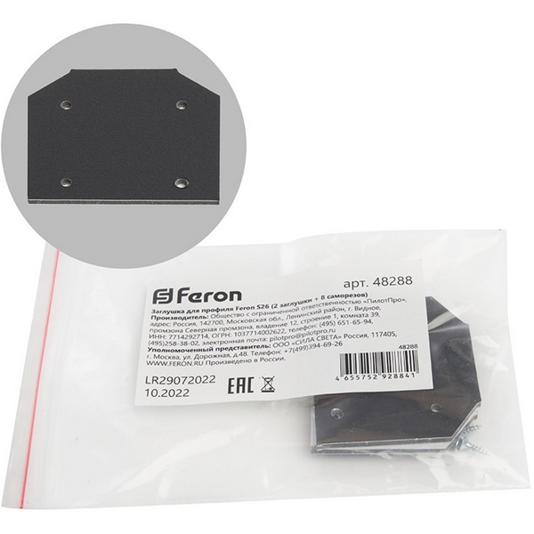 

Заглушка для профиля Feron 48288, 48288