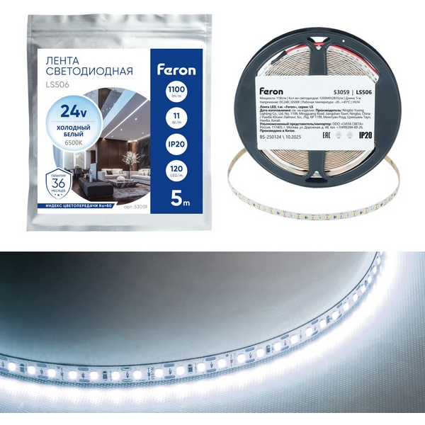Изображение товара Лента светодиодная 120SMD(2835)/м 11Вт/м 24V 6500К (свободный рез) Feron LS506 53059