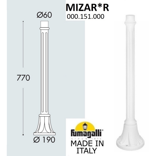 

Столб для светильника уличного Fumagalli 000.151.000.W0, Белый, 000.151.000.W0