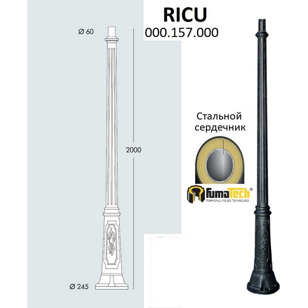 

Столб Fumagalli Ricu 000.157.000.A0, Черный, Ricu 000.157.000.A0