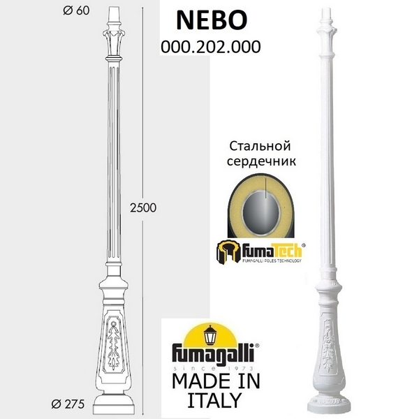 

Столб Fumagalli Nebo 000.202.000.W0, Белый, Nebo 000.202.000.W0