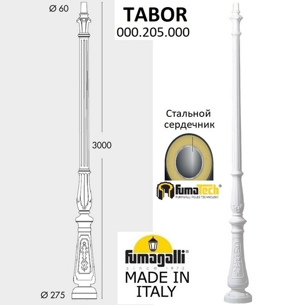 

Столб Fumagalli Tabor 000.205.000.W0, Белый, Tabor 000.205.000.W0