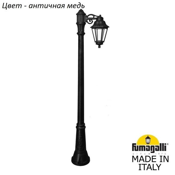 

Наземный фонарь IP44 Fumagalli Anna E22.156.S10.VXF1R, Медный, Anna E22.156.S10.VXF1R