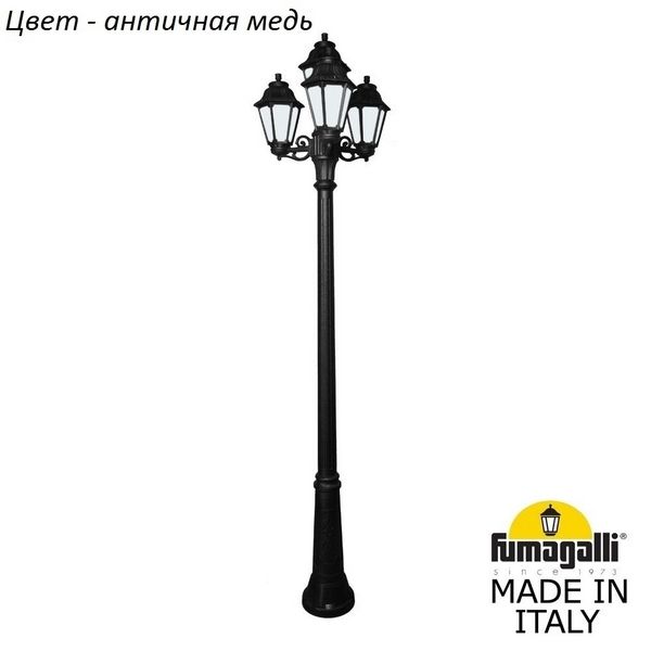

Наземный фонарь IP44 Fumagalli Anna E22.157.S31.VYF1R, Медный, Anna E22.157.S31.VYF1R
