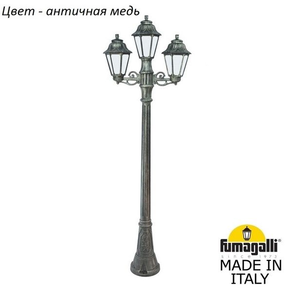 

Наземный фонарь под старину IP44 Fumagalli Anna E22.158.S21.VYF1R, Медный, Anna E22.158.S21.VYF1R
