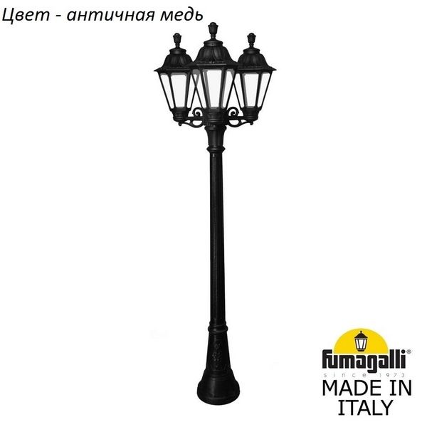 

Наземный фонарь IP55 Fumagalli Rut E26.158.S30.VXF1R, Медный, Rut E26.158.S30.VXF1R