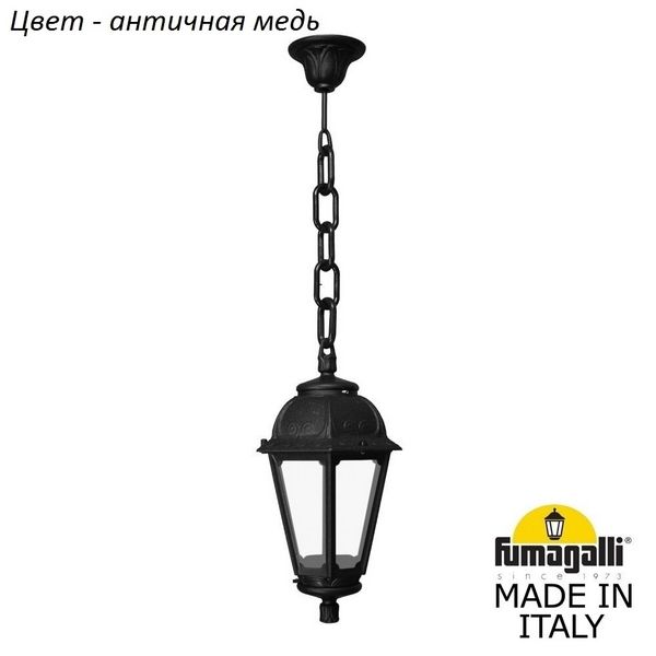 

Уличный подвесной светильник Fumagalli Saba K22.120.000.VXF1R, Медь, Saba K22.120.000.VXF1R