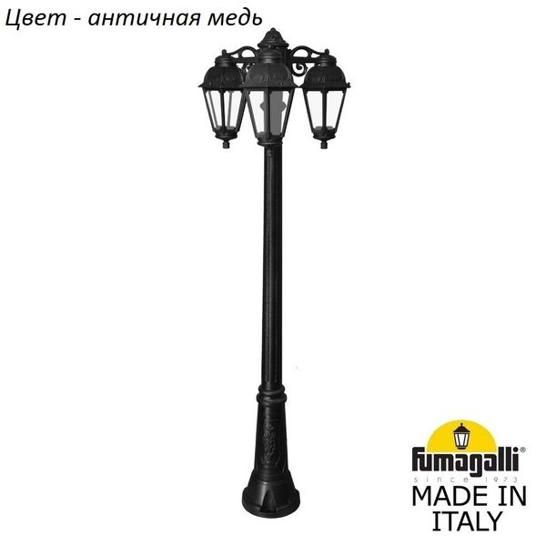 

Наземный фонарь IP44 Fumagalli Saba K22.156.S30.VXF1RDN, Медный, Saba K22.156.S30.VXF1RDN