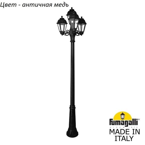 

Наземный фонарь Fumagalli Saba K22.157.S31.VXF1R, Медный, Saba K22.157.S31.VXF1R