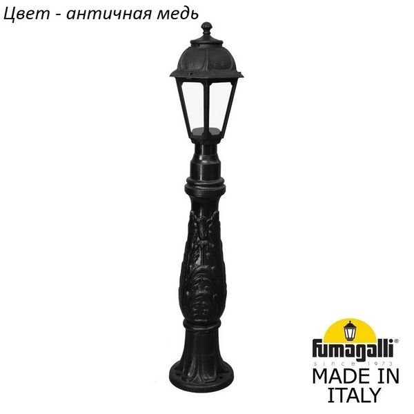 

Наземный фонарь Fumagalli Saba K22.162.000.VXF1R, Медный, Saba K22.162.000.VXF1R