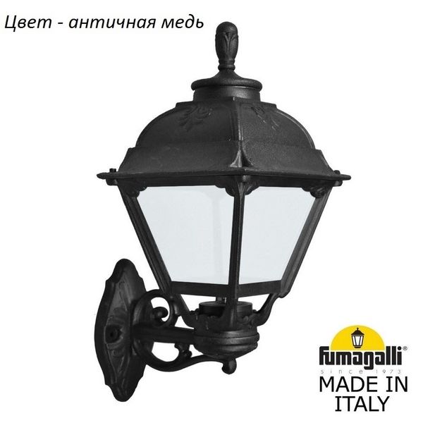 

Настенный фонарь уличный IP55 Fumagalli Cefa U23.131.000.VYF1R, Медный, Cefa U23.131.000.VYF1R