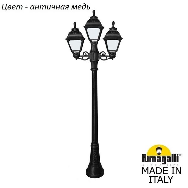 

Наземный фонарь IP55 Fumagalli Cefa U23.158.S21.VYF1R, Медный, Cefa U23.158.S21.VYF1R