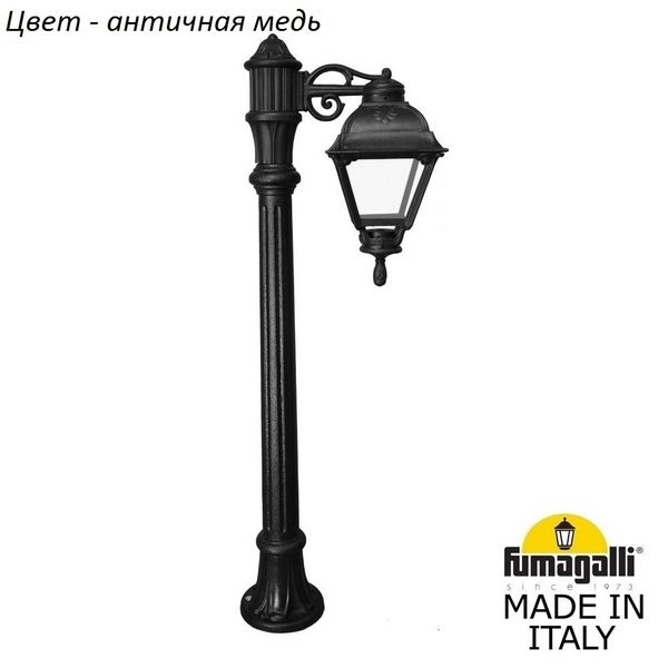 

Наземный фонарь IP55 Fumagalli Cefa U23.163.S10.VXF1R, Медный, Cefa U23.163.S10.VXF1R