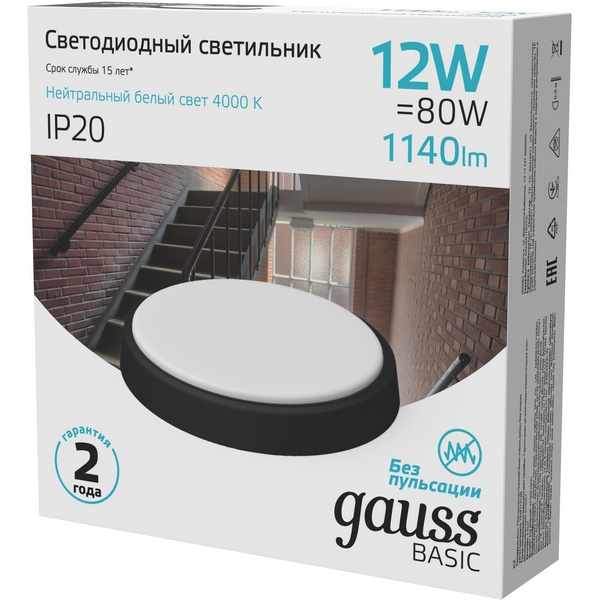 

Настенно-потолочный светильник светодиодный Gauss 193411312B, Черно-белый, 193411312B