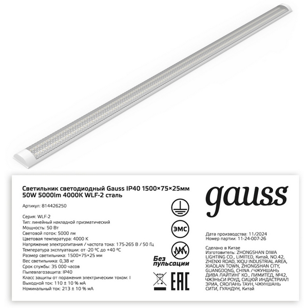 Изображение товара Настенно-потолочный светильник Gauss LED 50W Современный стиль