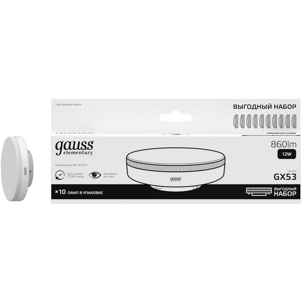 

Лампочка светодиодная GX53 12W (10 ламп в упаковке) Gauss 84822X, 84822X