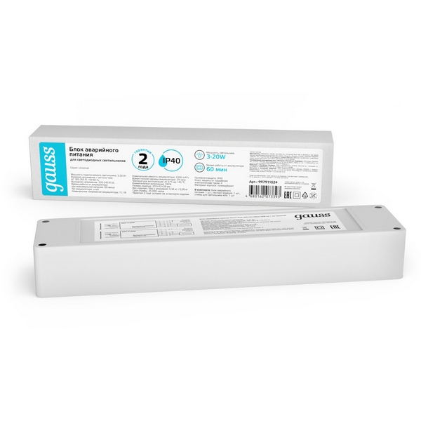 

Блок аварийного питания 20W на 1 час Gauss 997911024, 997911024