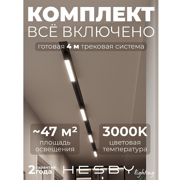 Изображение товара Трековая система в сборе встраиваемая однофазная 220V Hesby Lighting Skylite №1 HSBL_kompl_S001_VI4B3K Изображение товара Трековая система в сборе встраиваемая однофазная 220V Hesby Lighting Skylite №1 HSBL_kompl_S001_VI4B3K