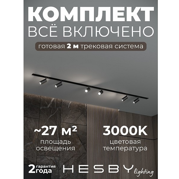 Изображение товара Трековая система в сборе встраиваемая однофазная 220V Hesby Lighting HSBL_kompl_S003_VI2B3K Изображение товара Трековая система в сборе встраиваемая однофазная 220V Hesby Lighting HSBL_kompl_S003_VI2B3K