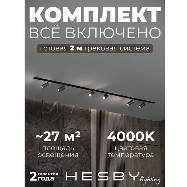 Изображение товара Трековая система в сборе встраиваемая однофазная 220V Hesby Lighting Skylite №3 HSBL_kompl_S003_VI2B4K