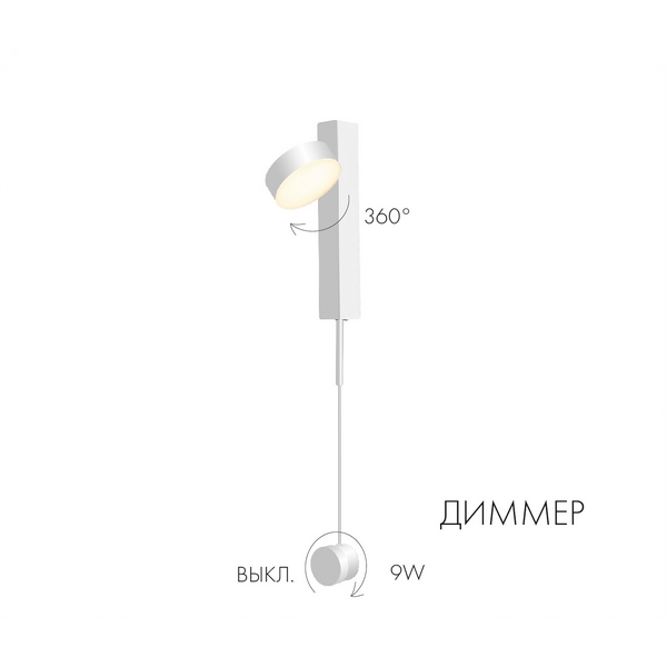 

Бра светодиодное 8422,01 Kink Light Винетта 08422,01, Белый, Винетта 08422,01