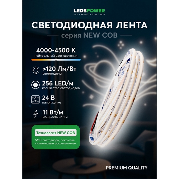 Изображение товара Светодиодная лента 11 Вт/м 24 В 5 м LEDS POWER 005584