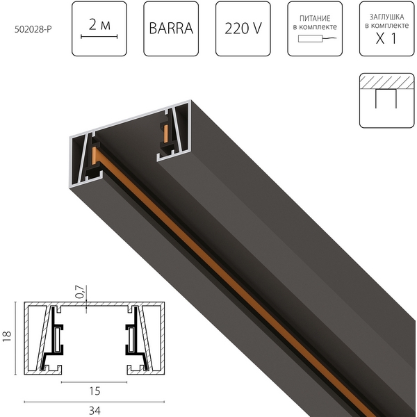 Изображение товара Шинопровод однофазный 2-контактный Lightstar Barra 502028-P 220V