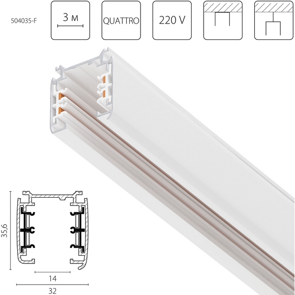 Изображение товара Трехфазный накладной шинопровод Lightstar Quattro 3 м IP20 220V