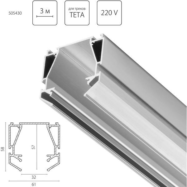 Изображение товара Алюминиевый профиль для натяжных потолков Lightstar Teta 505430