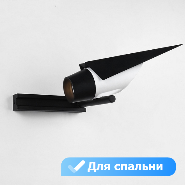 

Бра для спальни Lu Carte LC-11-0199, Черно-белый, LC-11-0199