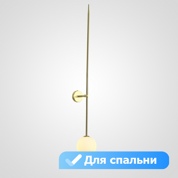 

Бра в спальню Lu Carte LC-11-0593 в форме шара, Золото, LC-11-0593