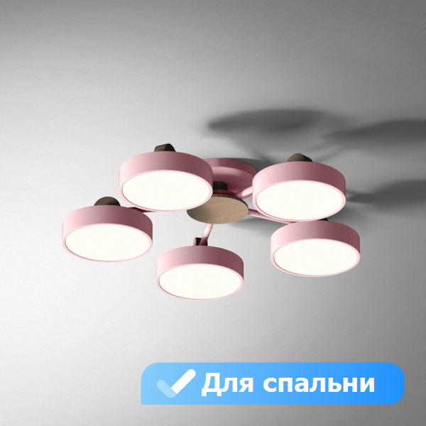 

Потолочная светодиодная люстра с пультом управления в спальню Lu Carte LC-11-0654, Розовый, LC-11-0654