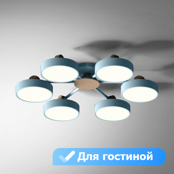 

Потолочная светодиодная люстра с пультом управления в гостиную Lu Carte LC-11-0659, Голубой, LC-11-0659