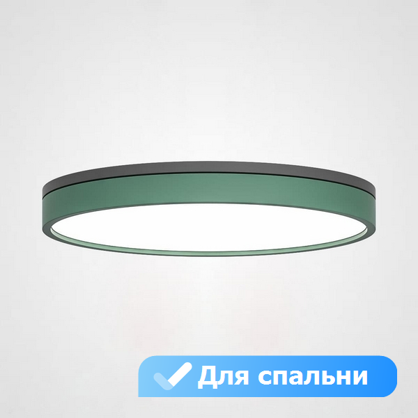 

Потолочный светильник круглый LED для спальни Lu Carte LC-11-0811, Зеленый, Point LC-11-0811