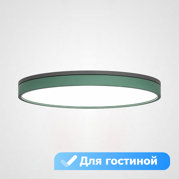 

Потолочный светильник круглый LED в гостиную Lu Carte LC-11-0812, Зеленый, Point LC-11-0812